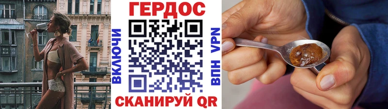 Героин белый  Серов 