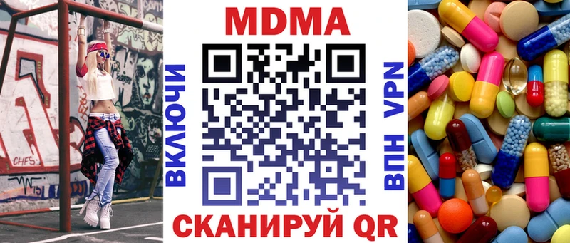 МДМА кристаллы  Серов 